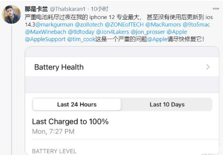 兰西苹果手机维修分享为什么说iOS14.3正式版不值得升级 