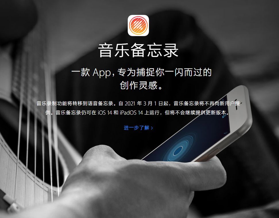 兰西苹果手机维修分享苹果官方“音乐备忘录”应用即将下架，如何转移录音 