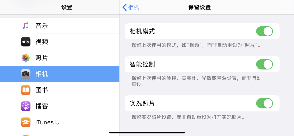 兰西苹果手机维修分享如何巧妙利用 iPhone 原生相机里的设置拍摄好看的照片 