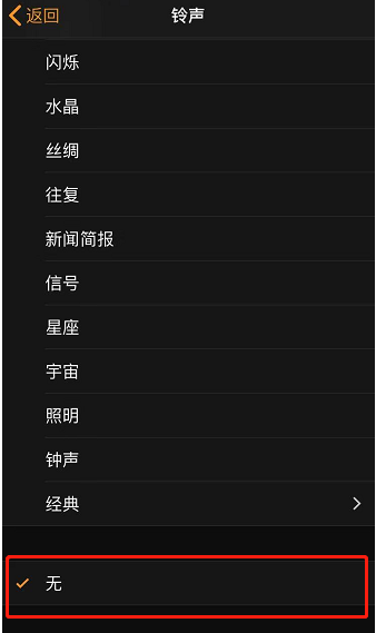兰西苹果手机维修分享iPhone 12闹钟如何设置为只震动 