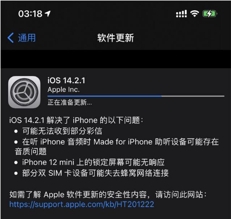 兰西苹果手机维修分享iOS 14.2.1正式版发布 