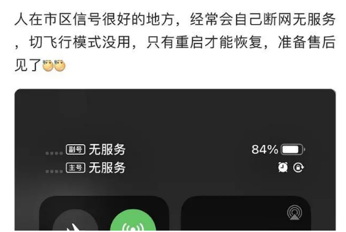 兰西苹果手机维修分享iPhone12经常进入无服务状态怎么办 