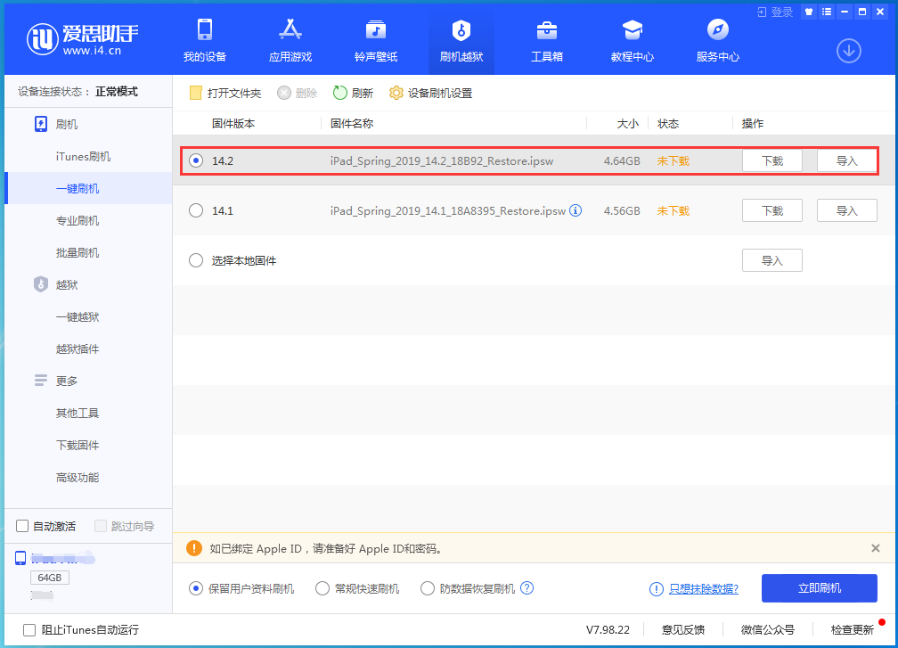兰西苹果手机维修分享老机型推荐升级iOS14.2正式版吗 