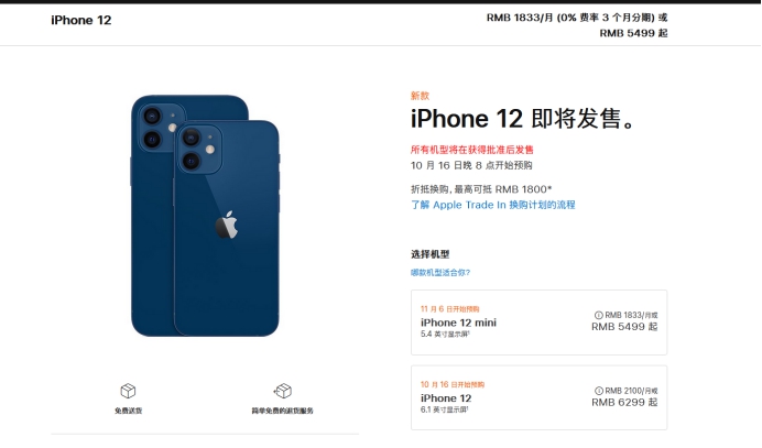 兰西苹果手机维修分享今年的iPhone12便宜吗 