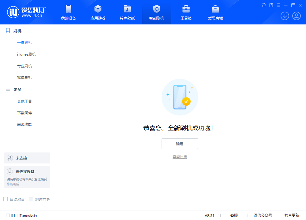 兰西苹果手机维修分享iOS 18.2RC2版升级_iOS 18.2RC2版一键刷机教程 