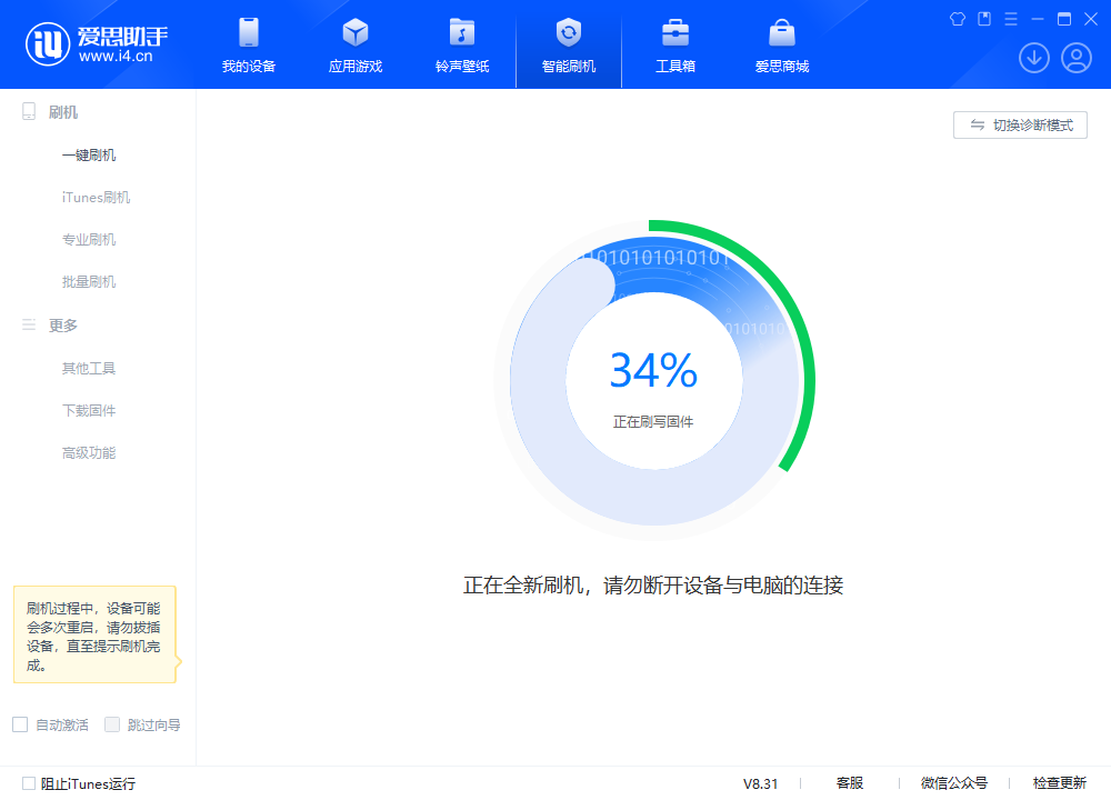 兰西苹果手机维修分享iOS 18.2RC版升级_iOS 18.2RC版一键刷机教程 