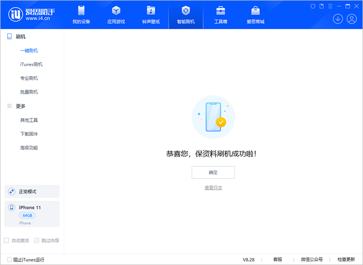 兰西苹果手机维修分享iOS 17.7 RC版升级_iOS 17.7 RC版一键刷机教程 