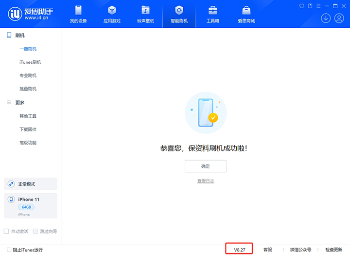 兰西苹果手机维修分享iOS 17.6正式版评测_iOS 17.6正式版一键刷机教程 