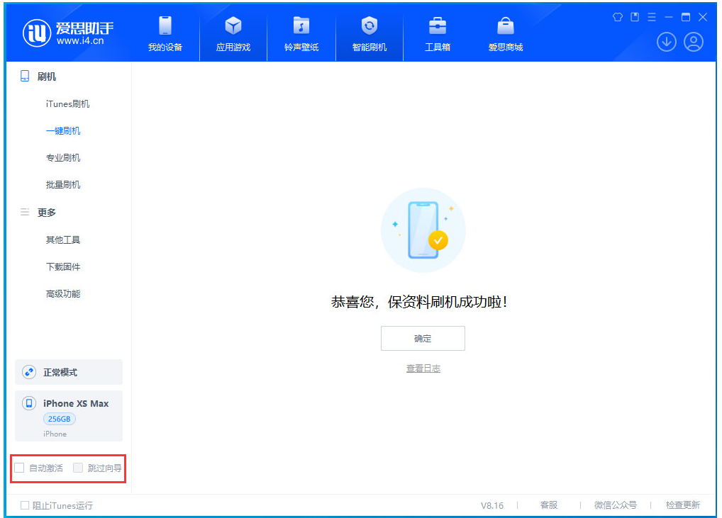 兰西苹果手机维修分享iOS 17.4 RC版升级_iOS 17.4 RC版一键刷机教程 