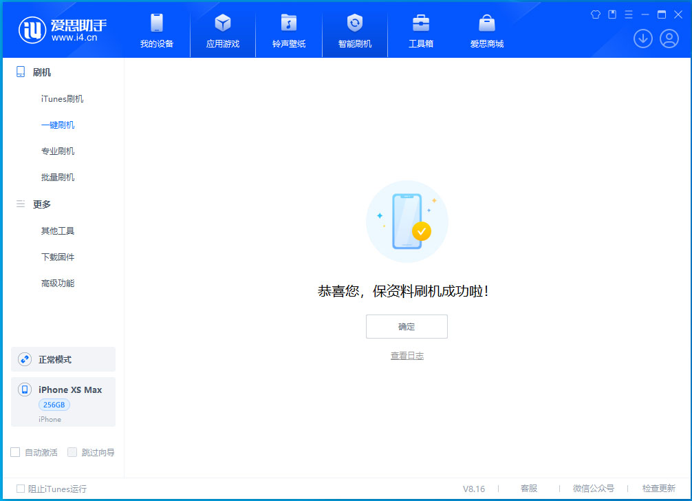 兰西苹果手机维修分享iOS 17.3.1正式版升级_iOS 17.3.1正式版一键刷机教程 