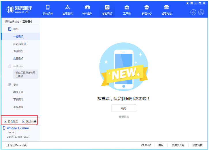 兰西苹果手机维修分享iOS 17.4测试版升级_iOS 17.4测试版一键刷机教程 