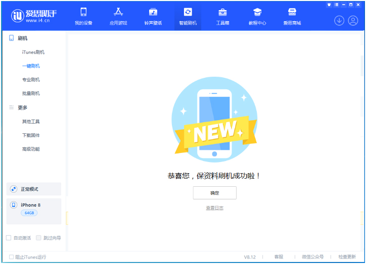 兰西苹果手机维修分享iOS 16.7.3RC版升级_iOS 16.7.3 RC版一键刷机教程 