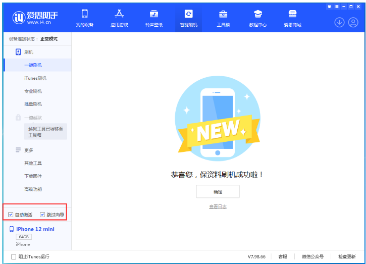 兰西苹果手机维修分享iOS 17.2 RC版升级_iOS 17.2 RC版一键刷机教程 