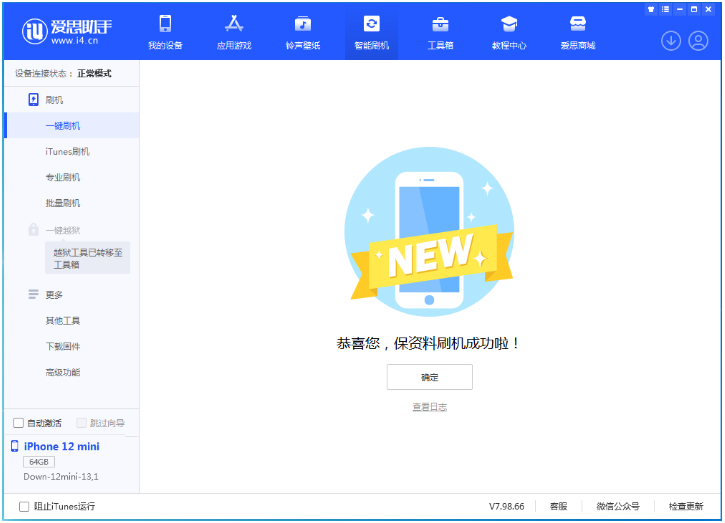 兰西苹果手机维修分享iOS 17测试版升级_iOS 17测试版一键刷机教程 