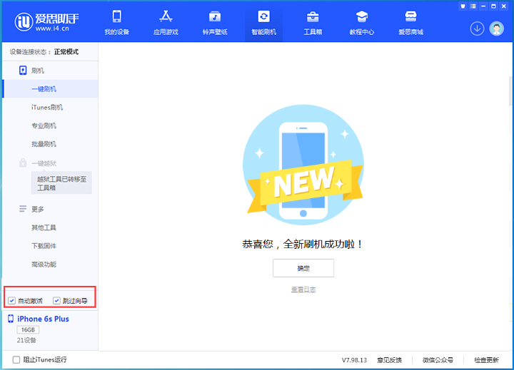 兰西苹果手机维修分享iOS 15.7.5 正式版升级_iOS 15.7.5 正式版一键刷机教程 