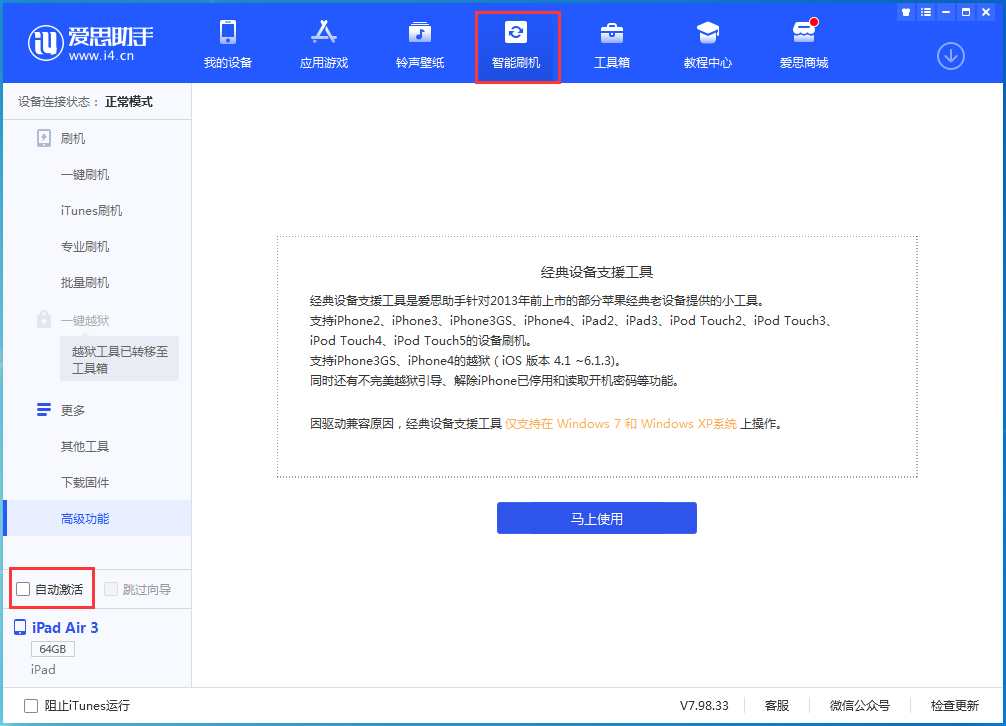 兰西苹果手机维修分享iOS 15.1 正式版升级_iOS 15.1 正式版一键刷机教程 