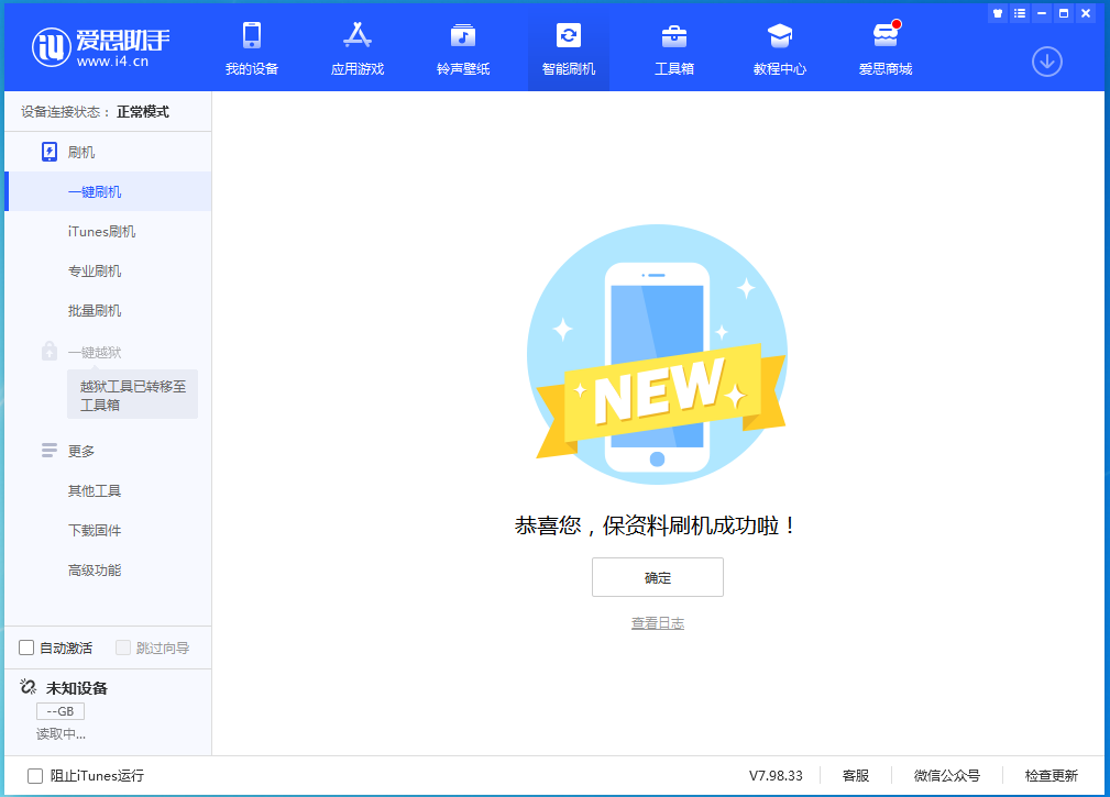兰西苹果手机维修分享iOS 15.0.2 正式版升级_iOS 15.0.2 正式版一键刷机教程 
