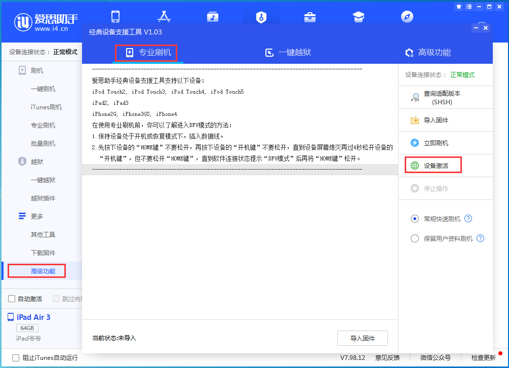 兰西苹果手机维修分享iOS 14.4正式版_iOS 14.4正式版一键刷机教程 