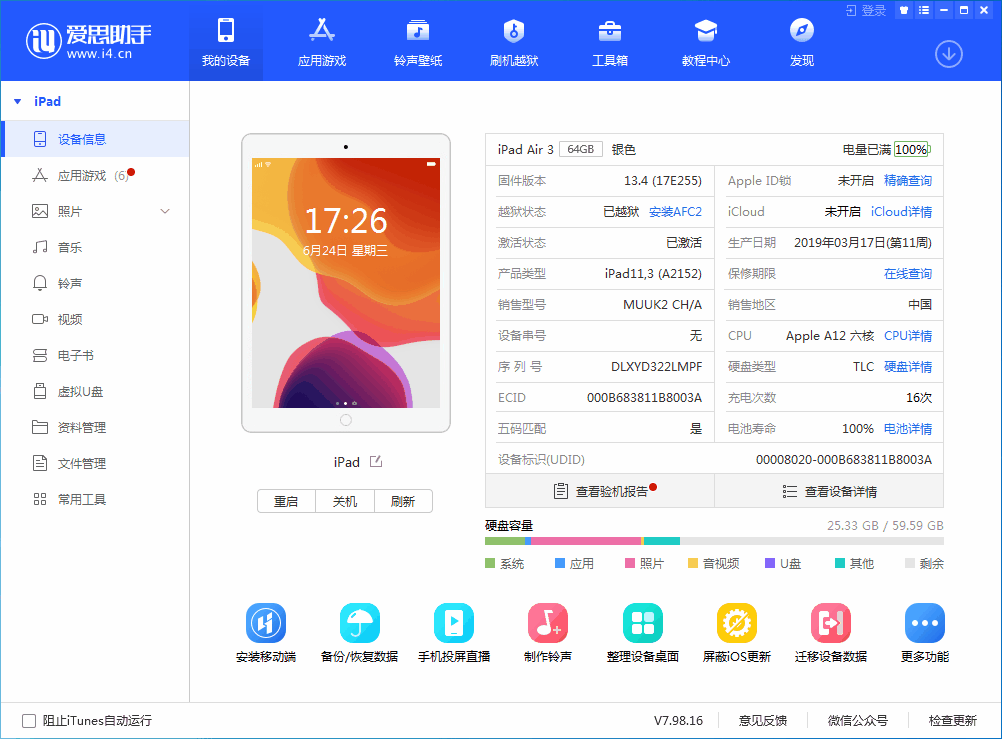兰西苹果手机维修分享iOS 14 测试版_iOS 14 测试版一键刷机教程 