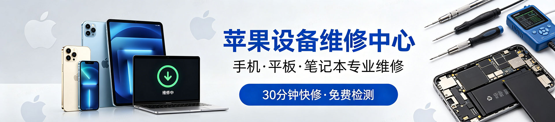 兰西苹果手机维修服务地址查询